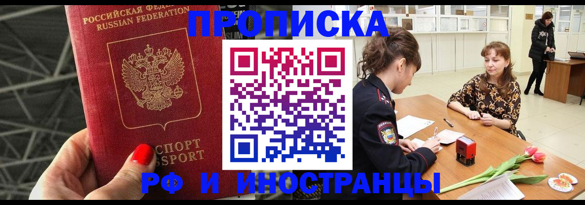 прописка иностранных граждан в Екатеринбурге