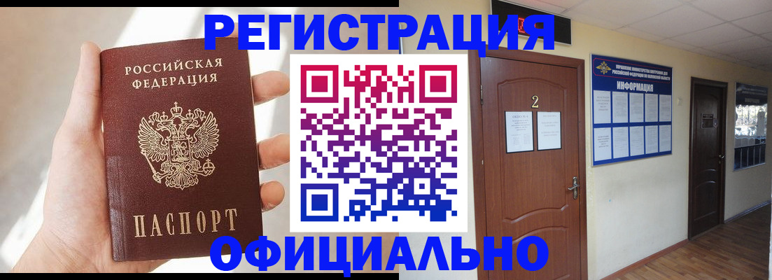 прописка иностранных граждан в Екатеринбурге