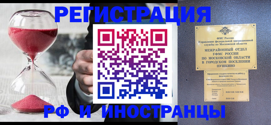 временная регистрация собственник в Екатеринбурге