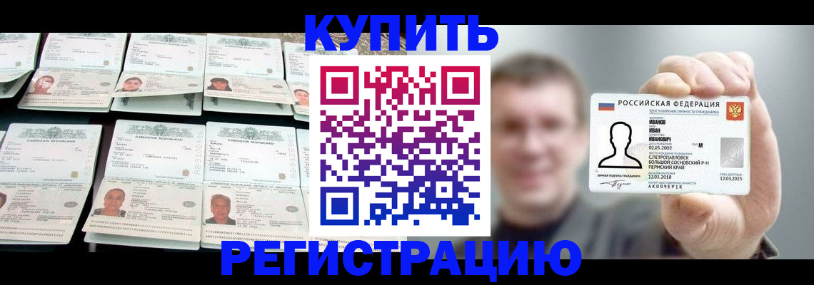 где прописаться в Екатеринбурге
