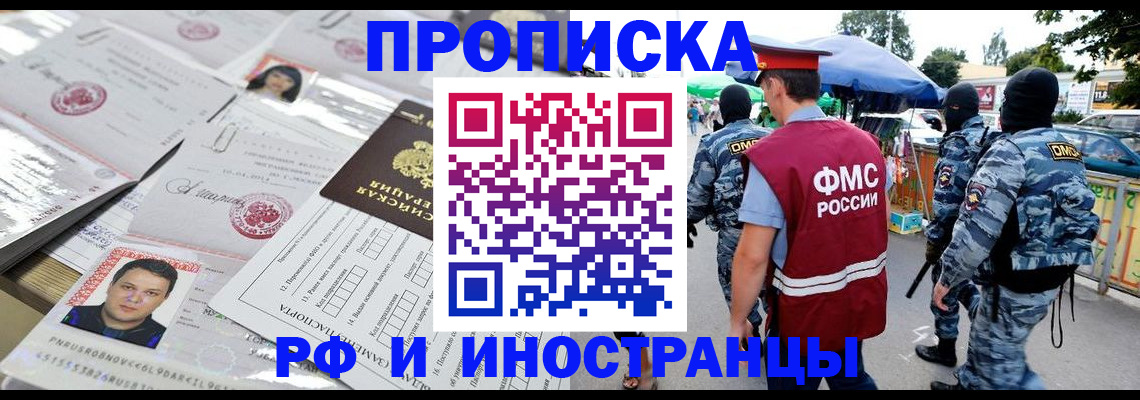 прописка для военкомата в Екатеринбурге
