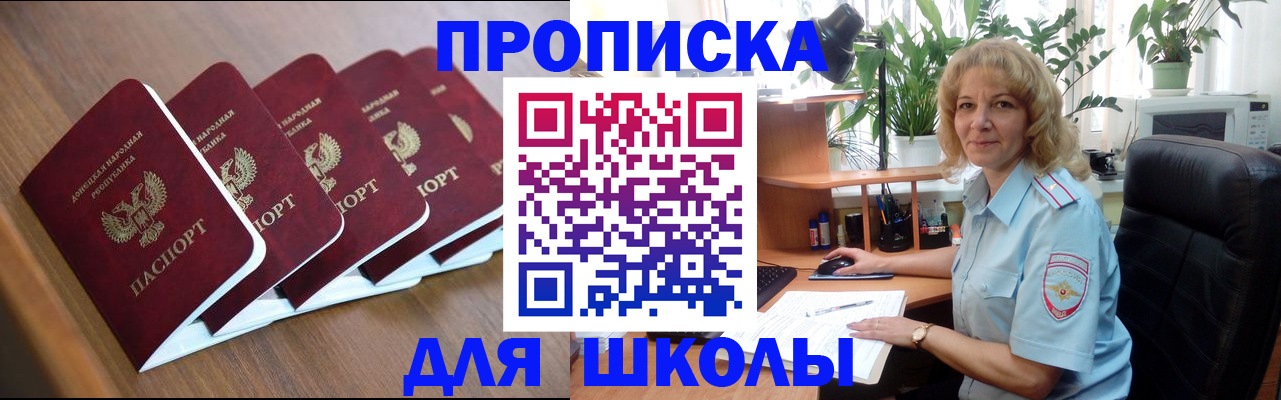 временная регистрация в Екатеринбурге